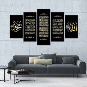Grande Toile Islamique Art Mural 5 Affiches Calligraphie Arabe Peintures Décoration Murale Qur'an <span class=keywords><strong>Peintre</strong></span> Maison Décoration - Product Image 3