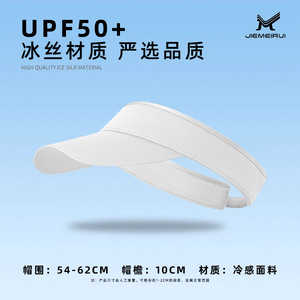 หมวกกันแดดแบบเย็นพร้อมแถบเวลโครปรับได้ ผ้าไหมน้ำแข็ง หมวกป้องกันแสงแดดสำหรับปั่นจักรยานสำหรับทุกเพศ - Product Image 5