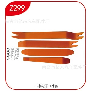 ชุดเครื่องมือถอดแผงพลาสติก Z299 แบบปลายกรงเล็บ ทำจากไนลอน สำหรับถอดแผงประตู คอนโซลกลาง และอุปกรณ์ตกแต่งภายในรถยนต์ - Product Image 5