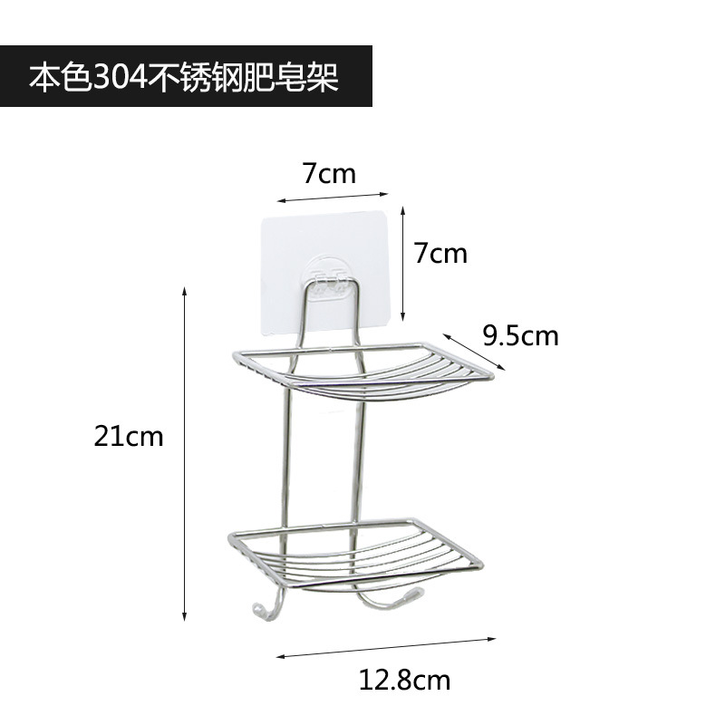 Natural 304 Stainless Steel Soap Holder