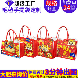 2026 Year Of The Horse Tote Bags Felt Gift Bags Large Capacity Cartoon Design For New Year Celebration - Product Image 5