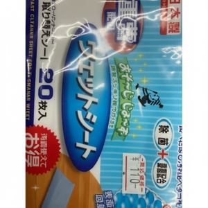 20 feuilles de lingettes nettoyantes efficaces pour le nettoyage quotidien - Product Image 1
