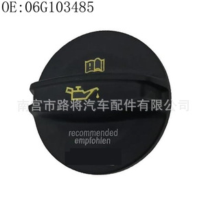 แหวนซีลฝาปิดน้ำมันเครื่องโฟล์คสวาเกน 06G103485 ไนลอน สำหรับอะไหล่เปลี่ยนเครื่องยนต์ - Product Image 2
