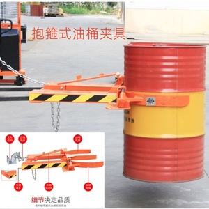 Pince de levage pour fût de 200L en acier, outil de manutention pour chariot élévateur, simple ou double, pour fûts ronds - Product Image 1