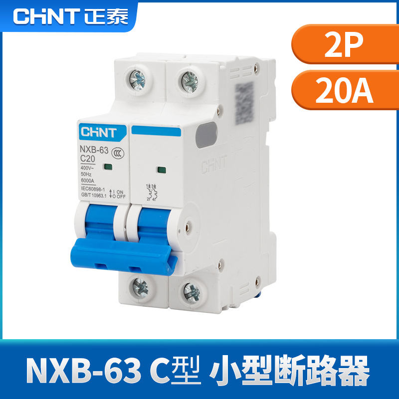 สวิตช์อากาศ 2P 20A