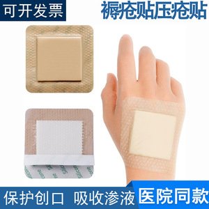 Apósito de espuma de gel de silicona Yuuju para úlceras por presión, heridas en glúteos de personas mayores, autoadhesivo, cuidado de heridas, 5 unidades - Product Image 4