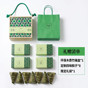Gywj Bamboo Wooden Gift Box Rectangle Handmade Dragon Boat Festival Gift Set - Product Image 3