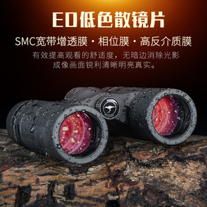 Shuntu Binoculars 10x42 ED MG Alloy Waterproof Outdoor Birdwatching Lenses - Product Image 3