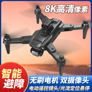 Dropshipping Shopify New Professional 8K Aerial Quadcopter Long Endurance <b>Remote</b> <b>Control</b> Aircraft - Product Image 4