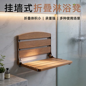 Tabouret de douche pliable Helper, capacité de charge de 150 kg, chaise de salle de bain murale pour personnes âgées et femmes enceintes - Product Image 2