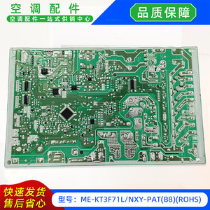 เมนบอร์ดเครื่องปรับอากาศมีเดีย รุ่น ME-KT3F71L/NXY-PAT(B8) แผงวงจรแท้ สำหรับเครื่องปรับอากาศแบบแยกส่วน รหัส 17122200A03438 - Product Image 3