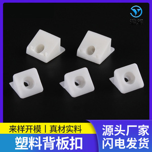 Plastic Back Panel Buckle Large <b>Small</b> Size Wall Mount <b>Wardrobe</b> Cabinet Hardware Injection Molding Modern Simple Design - Product Image 5