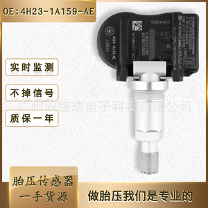 Tire Pressure Sensor 4H23-1A159-AE For Jaguar External <b>TPMS</b> Car Use - Product Image 5