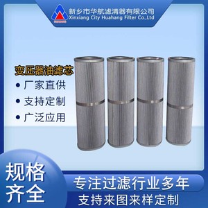 Élément de filtre à huile hydraulique filtre de Station d'huile mince filtre de Turbine à vapeur EH filtre Anti-huile pour huile de Machine - Product Image 5