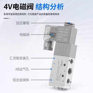 โซลินอยด์วาล์ว รุ่น 4V ซีรีส์ 4V210-08 DC24V AC220V วาล์วควบคุมลม อะไหล่ระบบนิวเมติก - Product Image 5