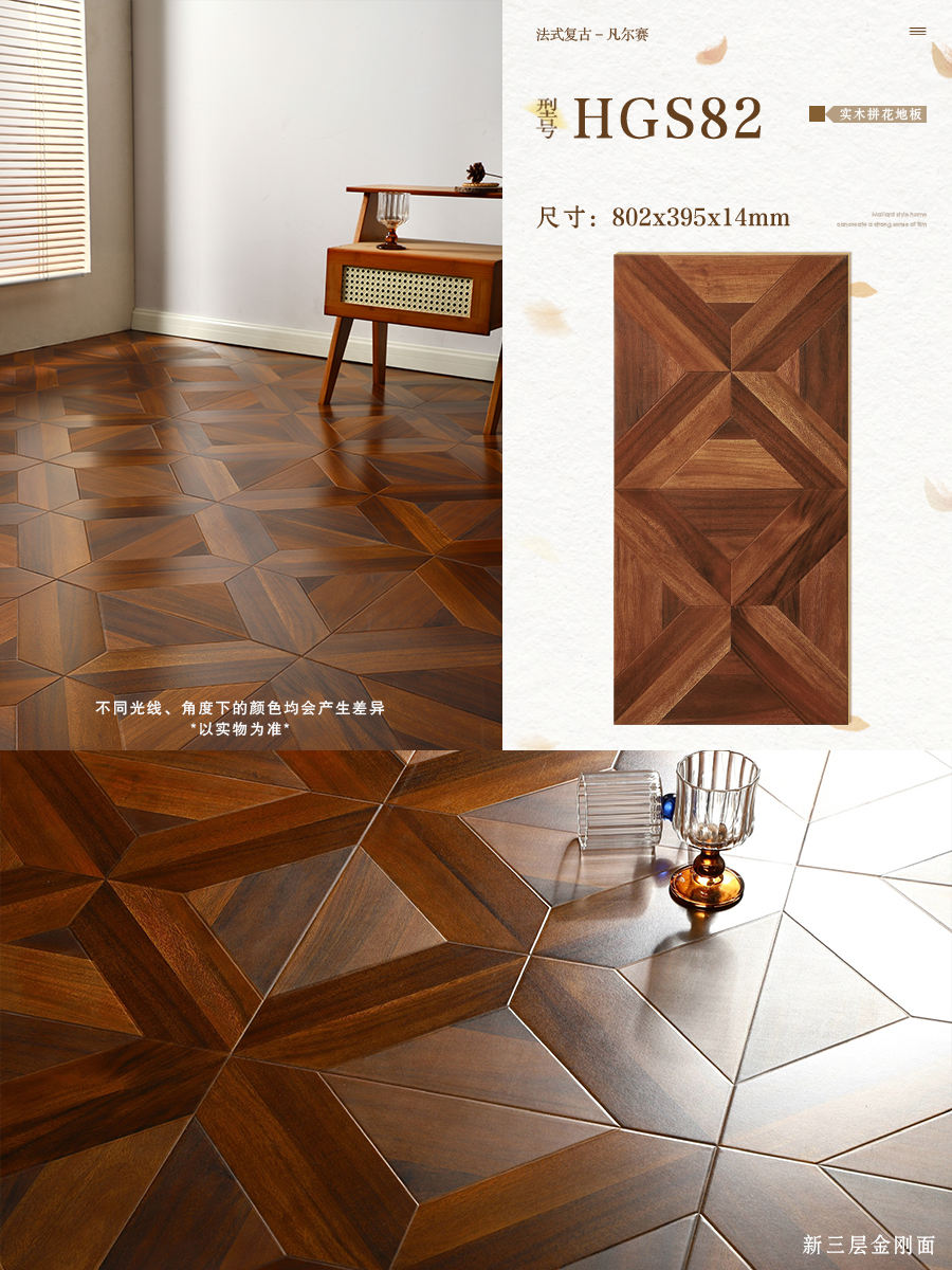 HGS82-bare board [thickness: 14mm] new three-layer solid wood