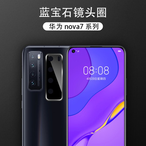 Huawei Nova 7 Camera Lens <b>Protector</b> Full Cover Steel Tempered <b>Glass</b> Film For Nova 7 SE Rear Camera Protection - Product Image 4