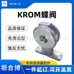 Válvula de mariposa eléctrica KROM DKR 80Z03F100D HOKOD, en stock, lista para enviar a fabricantes de válvulas industriales. - Product Image 5