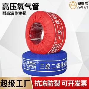 Mangueras Industriales de Goma de 8 mm Resistentes a Altas Presiones y a Prueba de Explosiones, Mangueras de Acetileno y Oxígeno Rojas, Azules y Negras, Superficie Lisa - Product Image 4