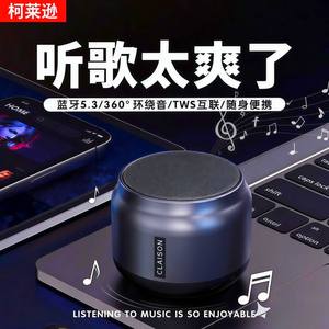 Altavoz portátil Claison, altavoz inalámbrico compacto de 88x62mm para uso en el hogar, el coche y el escritorio - Product Image 1