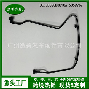 Manguera de refrigerante Ford EB3G8B081CA 5359967 para reemplazo del tanque de agua del motor Ranger - Product Image 2