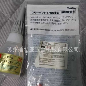 กาวไซยาโนอะคริเลตชนิดน้ำ Threebond Instant Adhesive TB1741 สำหรับการยึดติดที่แม่นยำ - Product Image 5