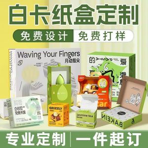 Caja de embalaje Gu Jie, cajas plegables personalizadas con estampado en caliente con lámina dorada para embalaje de regalos cosméticos - Product Image 2