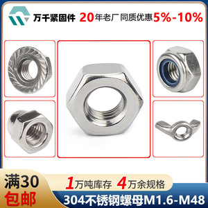 Stainless Steel Hex Nuts M3 M4 M5 M6 M8 Metric DIN934 304 Grade CNC Machined External Hex Nuts - Product Image 4