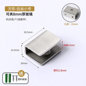 Modern Simple Stainless Steel Glass Clamping Accessory <b>with</b> Chrome Finish GQK GW2571505 Strong Easy Installation for Cabinet Use - Product Image 5