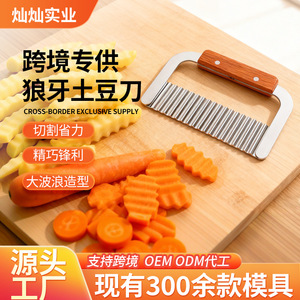 Chef Season Show Coupe-légumes multifonctionnel en acier inoxydable avec manche en bois, pour tranches ondulées, 18,6 cm - Product Image 2