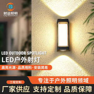 Lampe murale extérieure LED 16-24W, étanche, pour balcon, porte d'entrée, terrasse - Product Image 5