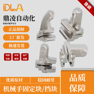 Ensemble complet d'accessoires pour bras robotique, y compris les butées supérieures et inférieures, les déflecteurs AP/BP, le positionneur tampon, tous les blocs de guidage linéaire - Product Image 5