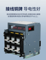 Bon prix Draw-out Type 3 Pole 32000 Amp 2000 Amp disjoncteur à air Acb
