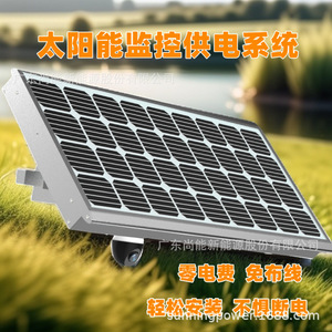 Sistema de Suministro de Energía Solar 12V IP65, Sistemas de Monitoreo Impermeables, Ligeros y de Fácil Instalación - Product Image 2