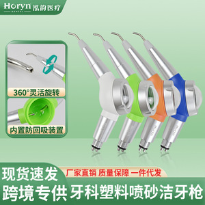 Horyndent Dental <b>Sandblasting</b> Gun Turbine Powered For Teeth Cleaning And Polishing - Product Image 5