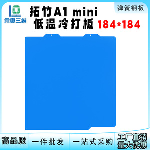 Placa de impresión Lin'ao 3D PEI de 184x184 mm de doble cara para cama caliente de impresora 3D - Product Image 5