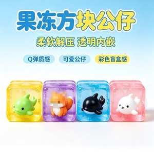 Maltose ice cube squeezing <b>toy</b> <b>for</b> sensory stress relief. Suitable <b>for</b> 5-7 <b>year</b> <b>old</b> boys and <b>girls</b> as party gifts - Product Image 5