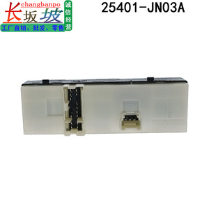 Module de commande de lève-vitre électrique Nissan 25401JN03A pour Teana 2008, pièce de rechange - Product Image 3