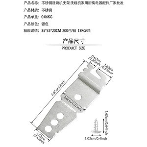 Support de lave-vaisselle en acier inoxydable, lot de 4, fixation unilatérale, accessoire pour appareils de cuisine - Product Image 2