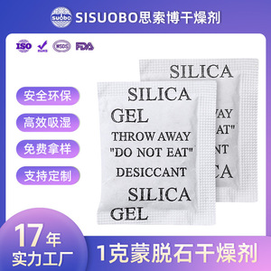 สารดูดความชื้นมอนต์มอริลโลไนต์ 1G 2G 3G 5G ป้องกันความชื้น สำหรับอุปกรณ์อิเล็กทรอนิกส์ เสื้อผ้า กระเป๋า ของหนัง ของใช้ในอุตสาหกรรม - Product Image 5