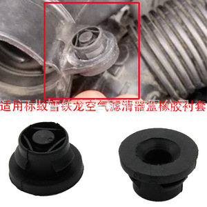 คลิปหนีบยางปะเก็น 1422A3 สำหรับกล่องกรองอากาศเปอโยต์ ซีตรอง ฟอร์ด - Product Image 4