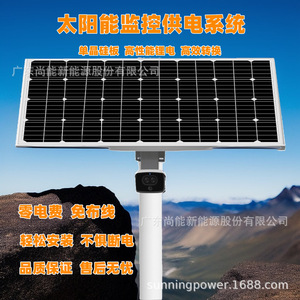Sistema de Monitoreo con Energía Solar de 100W, IP65 Impermeable, Fuente de Alimentación para Vigilancia de Fauna Silvestre en Exteriores - Product Image 2