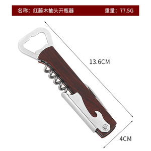 Set di apertura vino rosso Multi-funzionale-Design ippocampo con manico in legno massello, portatile e di fascia alta - Product Image 6