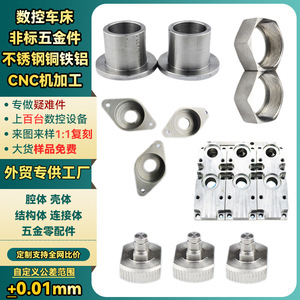 จิงเค่ยิง ชิ้นส่วนโลหะความแม่นยำสูง CNC สแตนเลส อลูมิเนียม บริการตัดเฉือนขึ้นรูปตามแบบ ชิ้นส่วนกลึงและกัดขึ้นรูป ขนาดสูงสุด 50 มม. - Product Image 3