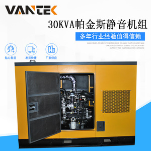 Générateur diesel Jiangsu Wantai 24 kW 230/400 V 50 Hz avec capot insonorisé et régulation automatique de tension - Product Image 5