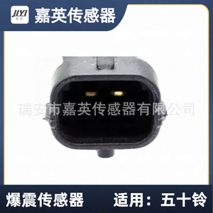เซ็นเซอร์ตรวจจับแรงกระแทก Jia Ying รุ่น 025348220 1002090TAR สำหรับรถ Isuzu Qingling - Product Image 3