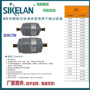 Dryer Filter Vapor Separator Oil Separator Liquid Receiver HVAC Refrigeration Equipment Piping Accessories Bag Type - Product Image 4