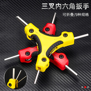Jeu de clés hexagonales Yu Jian 3/16 pouces, outil de réparation pliable métrique pour usage bricolage - Product Image 3