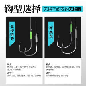 สายเบ็ดตกปลาโอฮู ดับเบิ้ลฮุค เบอร์ 6 แบบไร้ปม วัสดุเอชดีเอส สำหรับใช้ในอ่างเก็บน้ำและบ่อ - Product Image 2