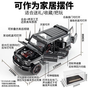 Nuova scala <span class=keywords><strong>1</strong></span>:<span class=keywords><strong>24</strong></span> pressofusa Mercedes-benz BabosG800 giocattoli modello auto d'epoca in metallo dellettion luce sonora Pullback collezione regalo per bambini - Product Image 4